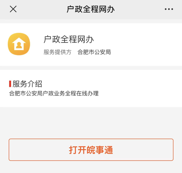 身份证过期补办需要什么资料，身份证过期要啥材料才能补办（身份证丢了或快过期了怎么办）