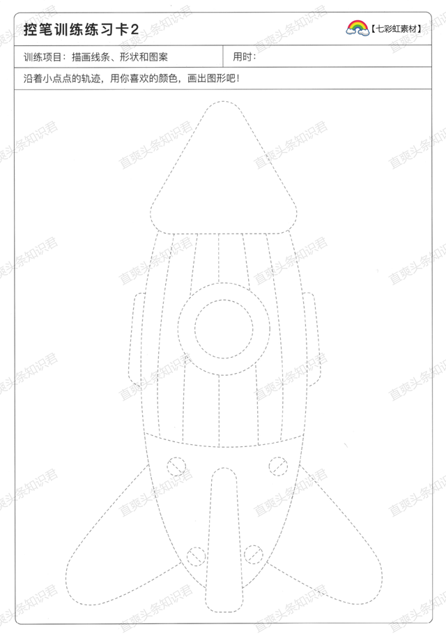 七种控笔训练图，六岁儿童初学画画（硬笔书法控笔训练合集）