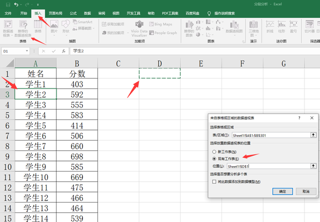 如何统计excel表格中不同数据的数量，EXCEL如何统计个数（Excel数据分段分析技巧）