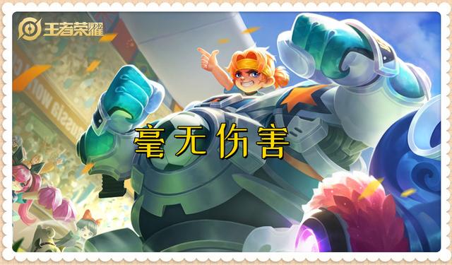 我辅助我射手网名，我辅助我射手微信昵称（赛季末最容易上分的4个辅助）