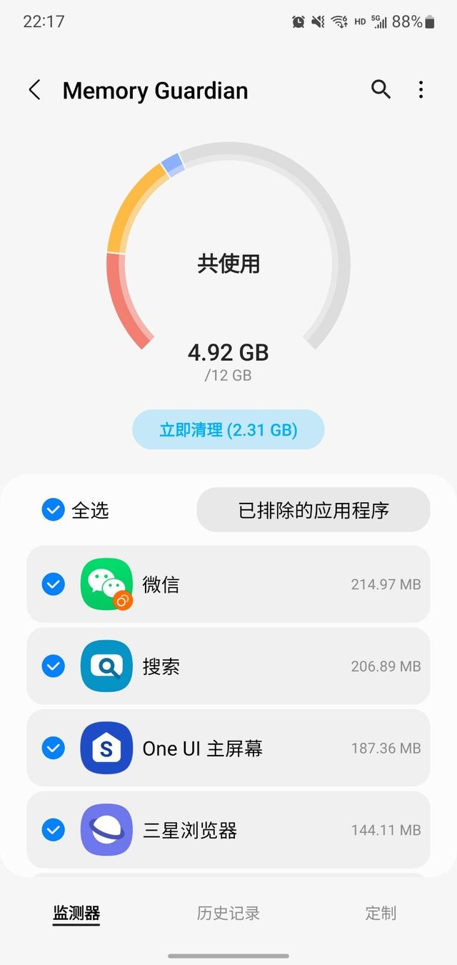 三星手机内存在哪看（试试三星自带的这个超强插件）