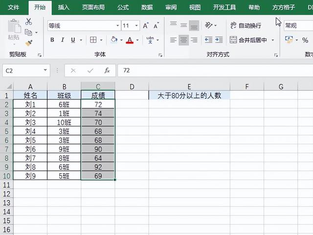 计算个数的excel公式，Excel统计文字个数的函数公式（不懂函数也可单条件求个数）