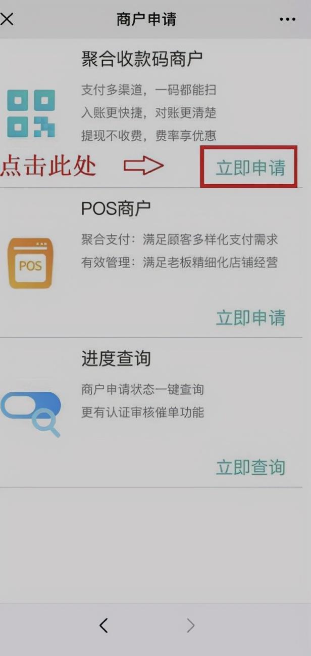 银行收款二维码怎么申请(收款码平台哪个最好)