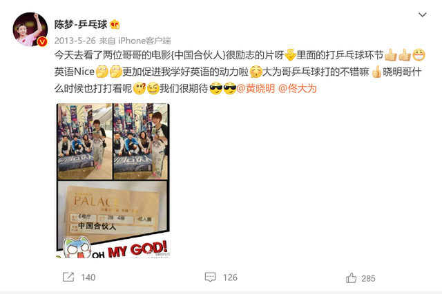 郭京飞陆毅是什么关系，盘点娱乐圈里那些匪夷所思的亲戚关系
