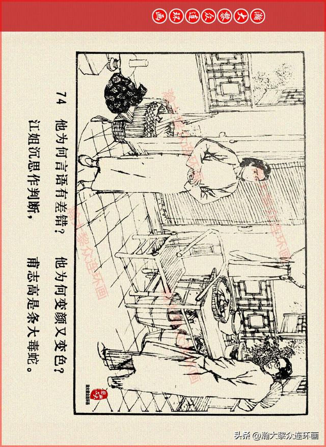 适合儿童讲的英雄故事，关于少儿英雄的简短小故事有哪些（津美版革命烈士英勇斗争故事连环画《江姐》胡博综绘画）