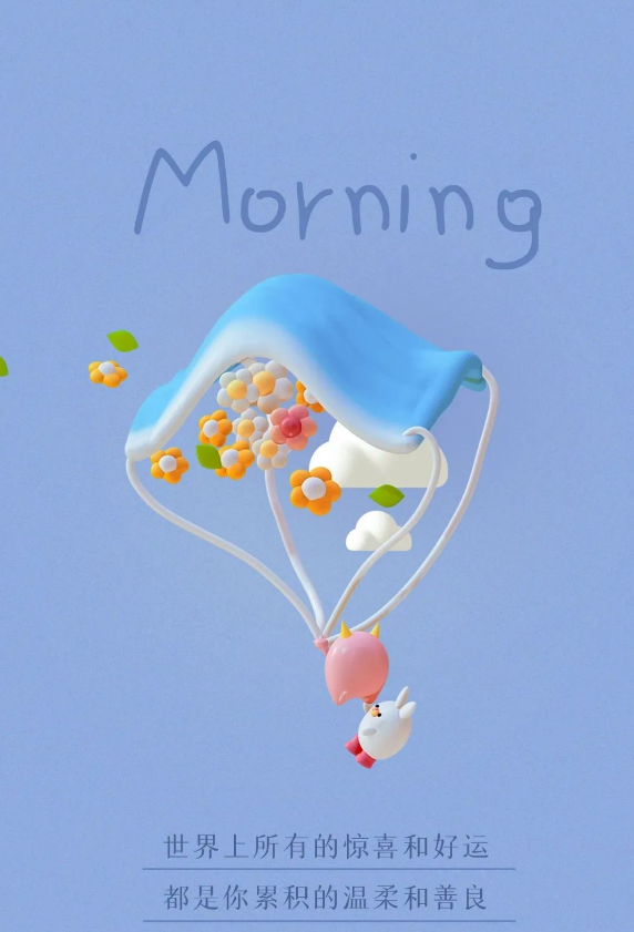 早安语录正能量短句，早安语录正能量短句100字大全（正能量简单语录句子）