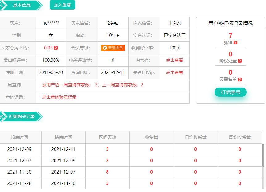 商家补单怎么做（淘宝商家补单的10个细节一览）