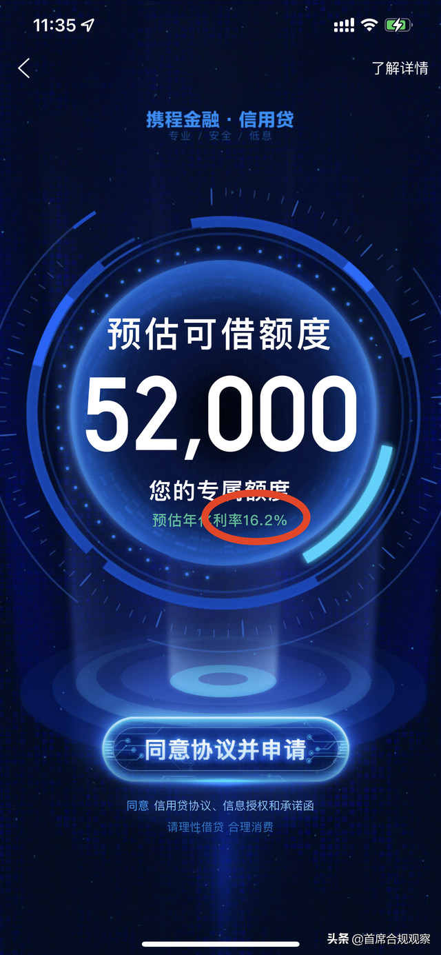 苏宁金融任性贷可以借5000吗，苏宁金融任性贷可以借5000吗上征信吗（互联网贷款的利率到底有多离谱）