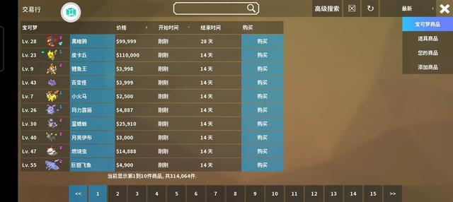 pokemmo关都攻略，《pokemmo》关都攻略是怎样的（精品联机手游pokemmo）