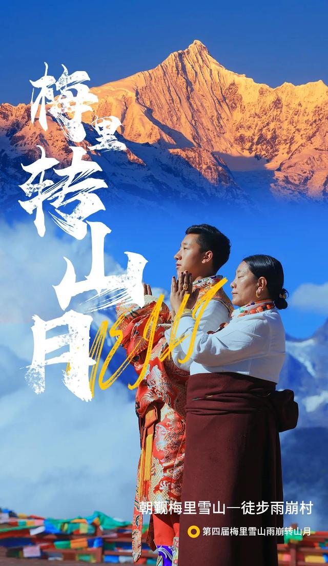 梅里雪山在云南具体哪里，云南梅里雪山图片大全（梅里雪山事件始末）