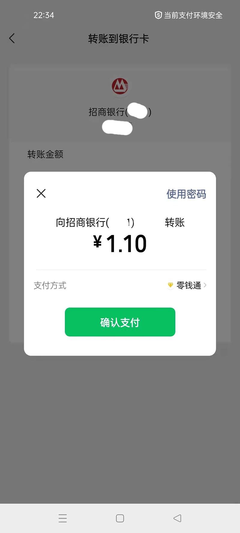 微信转账银行卡怎么转(微信转账从一张卡到另一张卡)