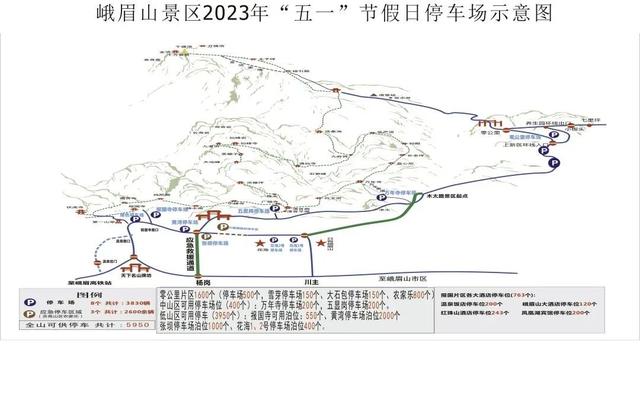 峨眉山景区咨询电话，峨眉山景区开放通知（交通、停车、购票、服务都在这里）