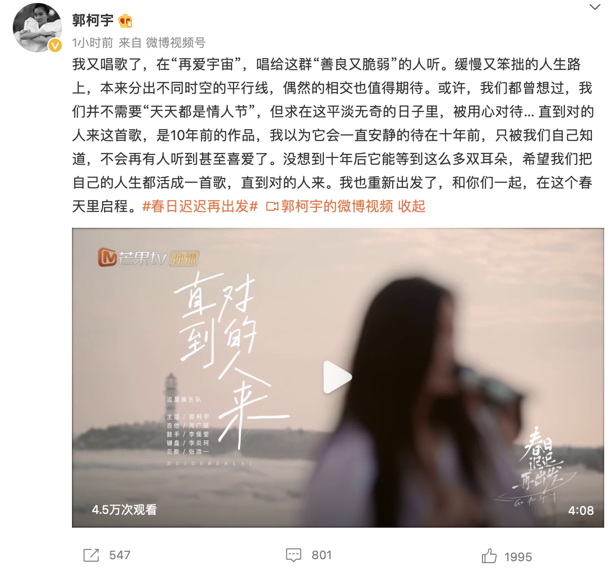 章贺郭柯宇复婚了吗？郭柯宇发文没复合