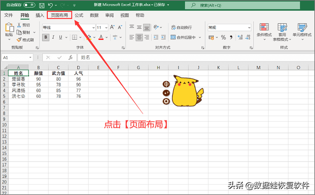 纸张大小怎么设置，word怎么设置打印纸张大小（excel纸张大小设置）