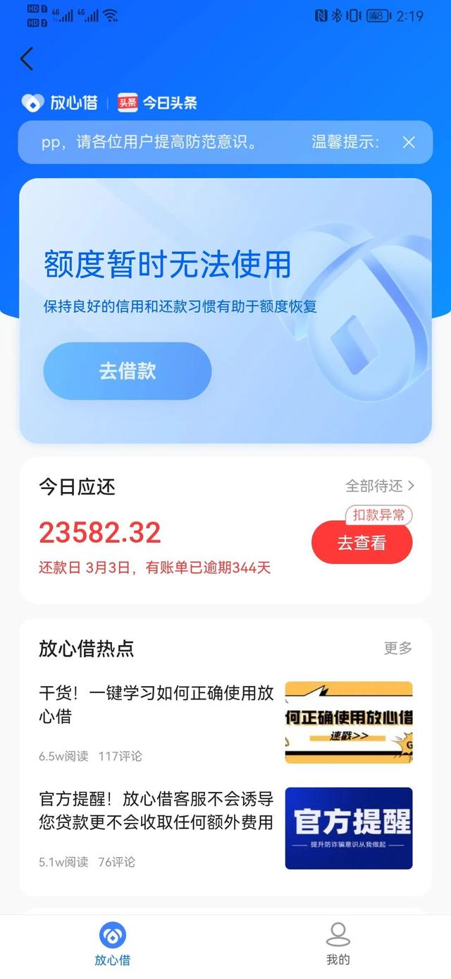 网商贷逾期一年亲身经历，网商贷逾期两年8000元（马云的崩塌价值观）