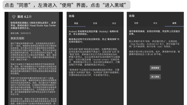 使用黑域解锁安卓12APP进程数量限制