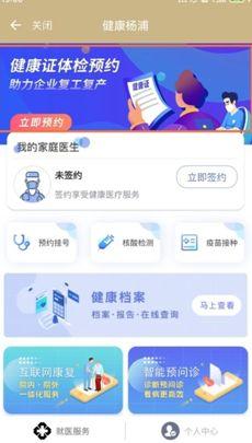 上海健康证网址怎么查，上海健康证网址查询（掌上一站式医疗服务上线啦）