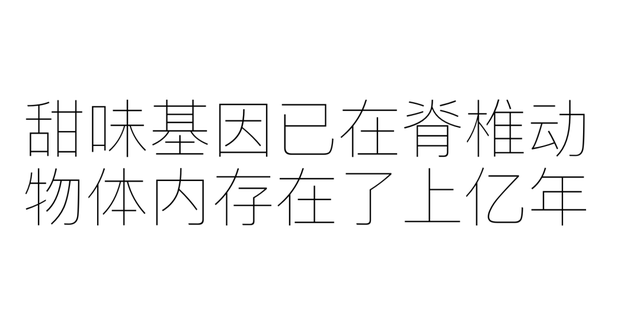 糖，不那么伟大的作品