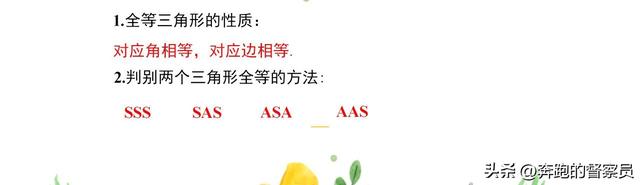 直角三角形斜边怎么算，直角三角形斜边怎么算面积（全等三角形的判定“斜边、直角边”讲解+例题解析）