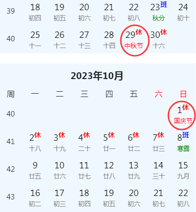 港股6月28日休市(2023年放假安排日曆表)