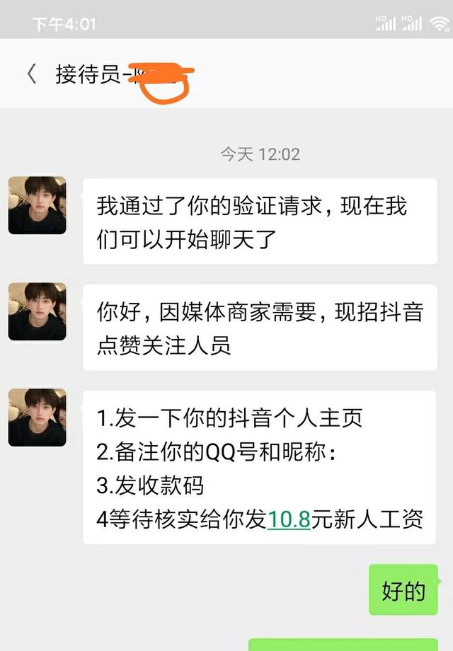 抖音直播点赞1万收入多少，抖音直播收入多少？