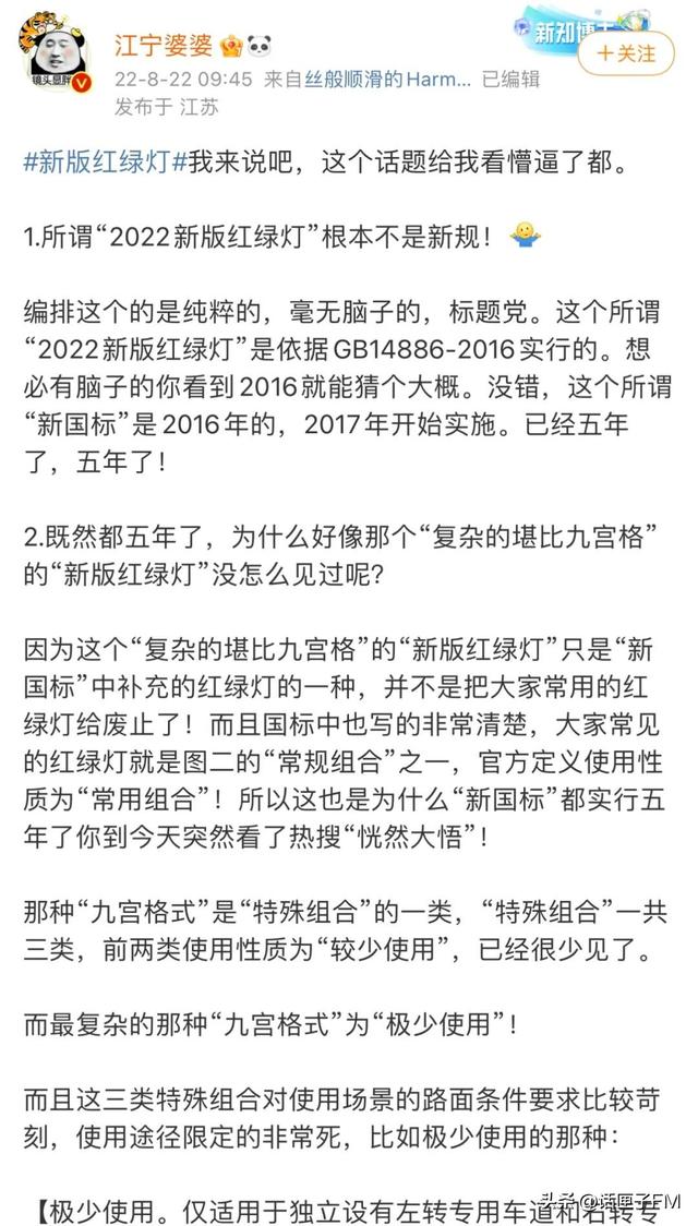 新版红绿灯信号灯八种图解，新版红绿灯信号灯图解最新（“新版红绿灯”引爆热搜）