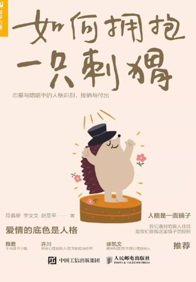 如何分析九型人格，最后一个碰到就要跑