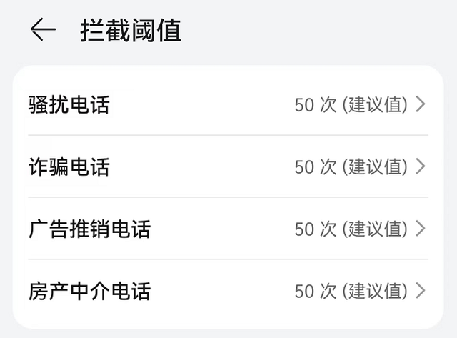 手机号码被标记骚扰电话怎么解除，手机号被别人标记为骚扰电话怎么删除、去除清除（把这几个设置打开，不再受困扰）
