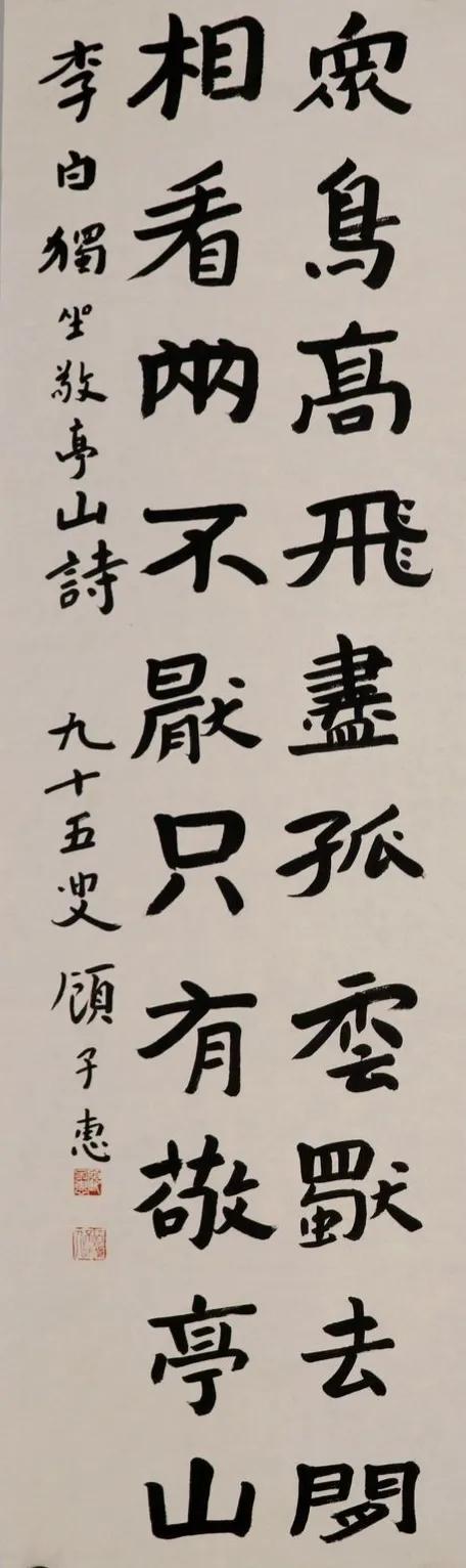 墨佛(103歲),上海的蘇局仙(110歲),東北的遊壽(101歲),可謂是全國書法