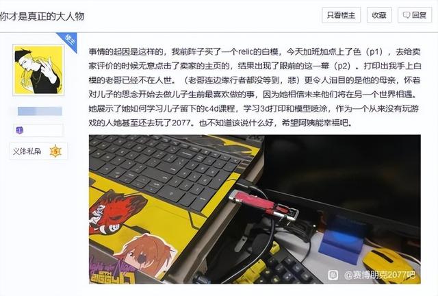 梦到死去的同学，梦见同学去世是怎么回事（母亲自学3D建模替他接单）