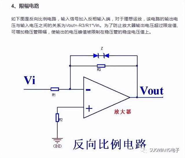 稳压管工作原理，双向稳压管工作原理（二极管之稳压二极管）