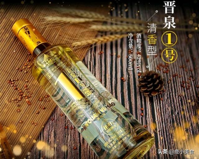清香型白酒排名，清香型白酒（全是不加“食用酒精”的纯酿）