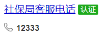 劳务中介最怕什么举报电话，中介最怕什么举报电话（这6个热线电话还有人不知道）