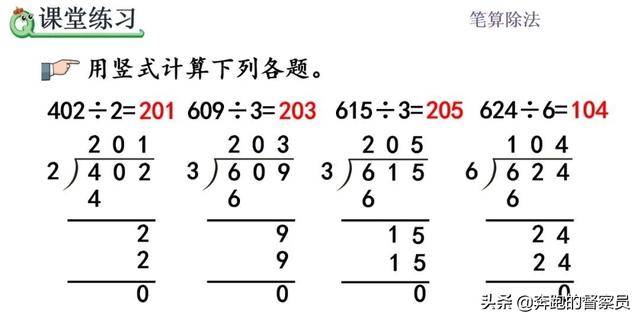 0表示哪些含义，0表示的含义有哪些（第2单元商中间有0的除法专题讲解）