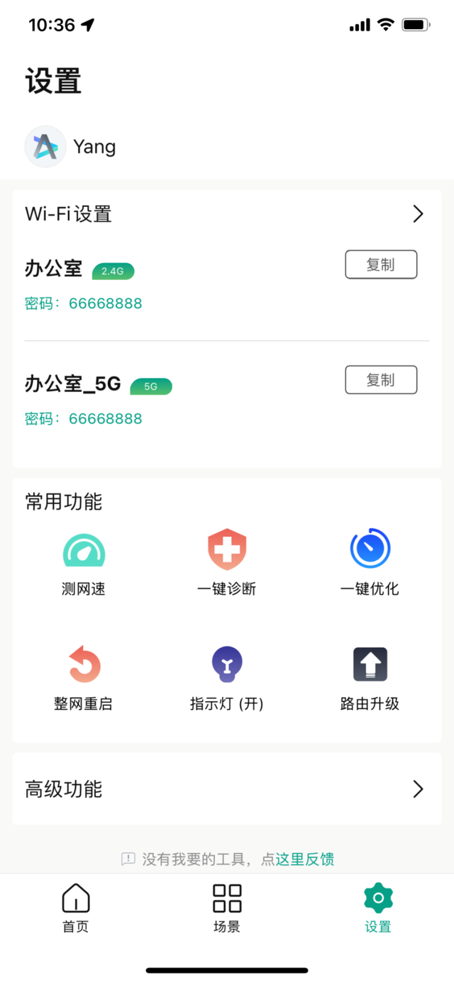 锐捷路由器设置手册，相信我，你需要的是锐捷大白