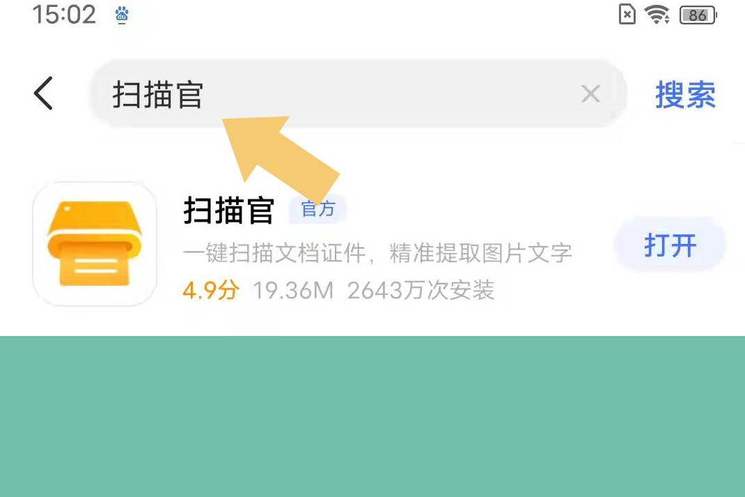 用手机如何扫描文件转成电子版（苹果手机扫描文件成电子版可编辑）