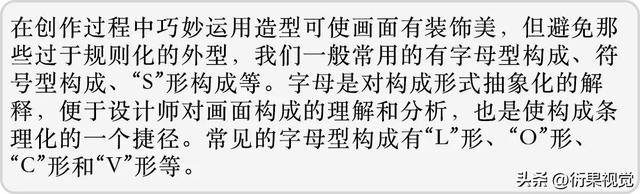 平面设计主要做什么，室内设计主要做什么（掌握平面设计构成法）