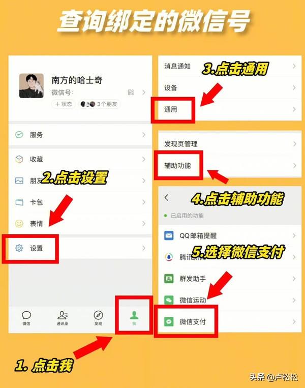微信的隐私设置怎么解除，微信一定要关闭的6个设置