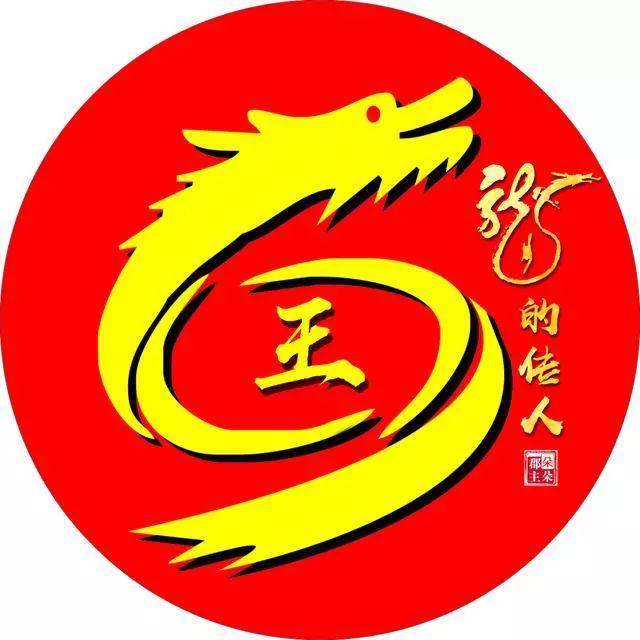 99不88，微信头像，99不88（99张“爱国”姓氏头像）