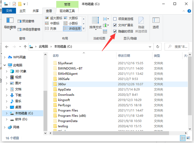 windows显示隐藏文件，Windows7怎么显示隐藏文件（Win10如何打开隐藏文件夹）