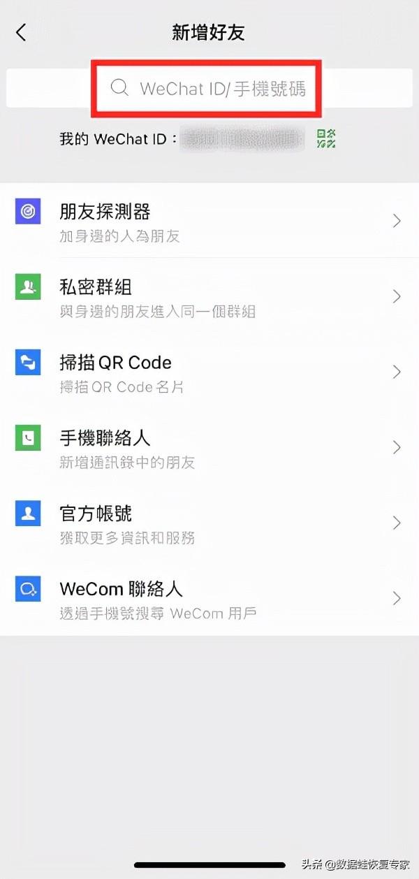 怎么恢复微信删除的好友，怎么恢复微信删除过的好友（不小心把微信好友删了怎么找回）