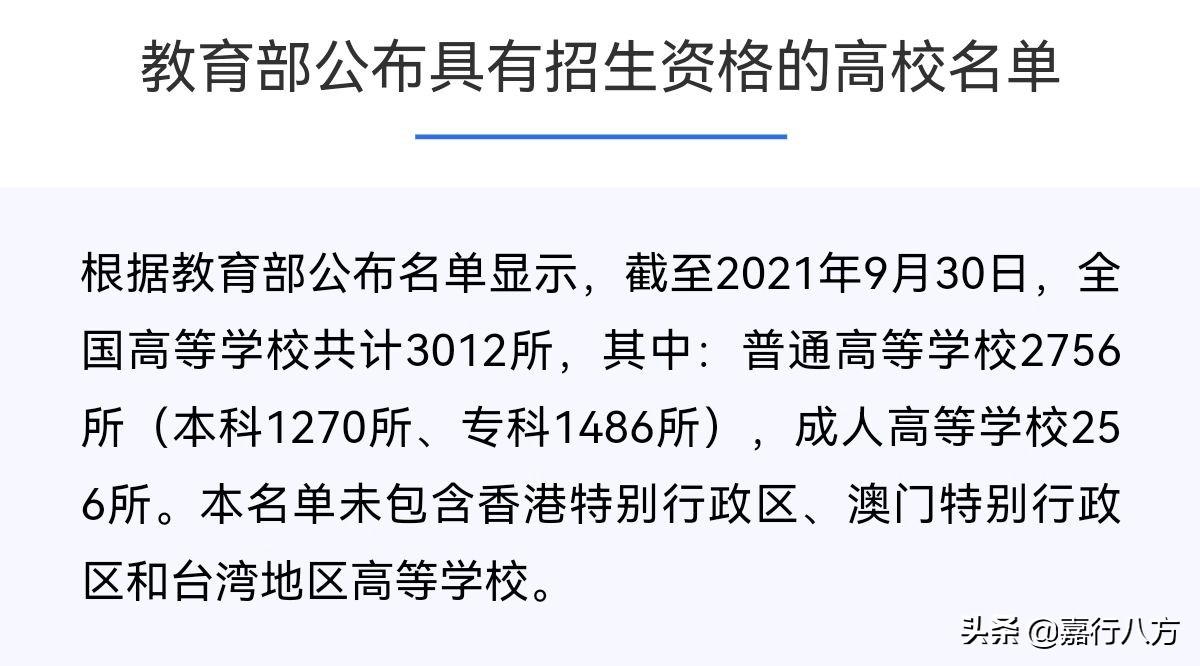 教育部直属师范大学（中国排名前十的双一流）