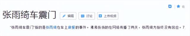 “渣男收割机”张雨绮的暴力情史，和她打过的3个男人
