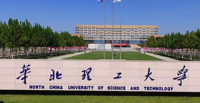 河北科技大学是一本还是二本，河北科技大学属于几本（华北理工大学和河北科技大学）