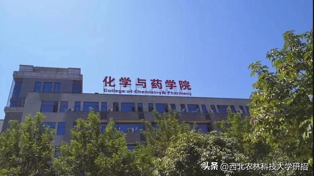 西北农林科技大学录取分数线，2022年985大学录取分数线-39所985大学排名及分数线（西北农林科技大学硕士研究生历年录取分数线）