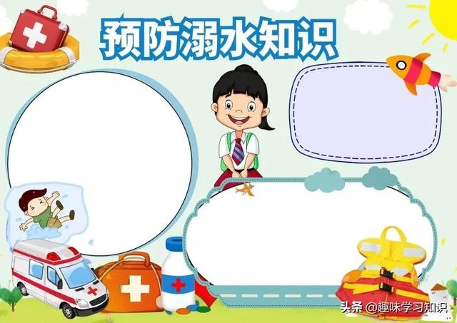 画一张最简单的防溺水手抄报，简单防溺水手抄报怎么画（防溺水安全教育小报大全）