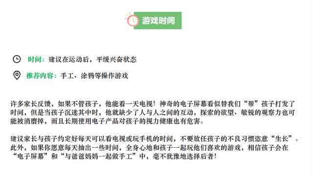 学前儿童家庭教育，幼儿家庭教育的主要内容（家长可以和幼儿一起玩这8项家庭活动）