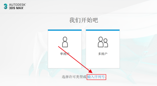 3dmax安装，3dmax教程安装步骤（3DMAX2020安装教程）