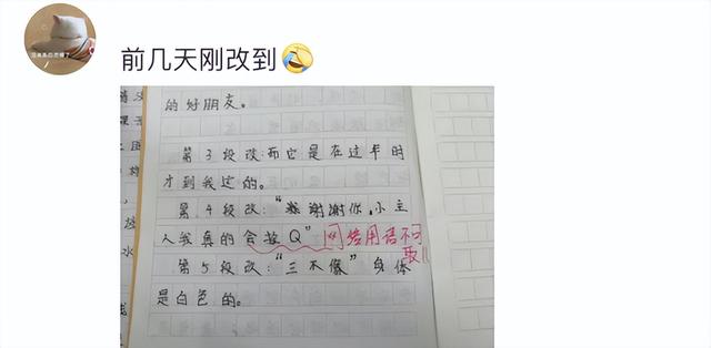 网络用语拴q是什么意思，栓q什么意思（小学生写作出现“栓Q”老师血压飙升）