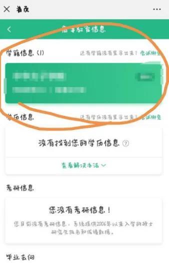 学生学号怎么查询，学号怎么查询（一分钟教你怎么在学信网上查学籍）